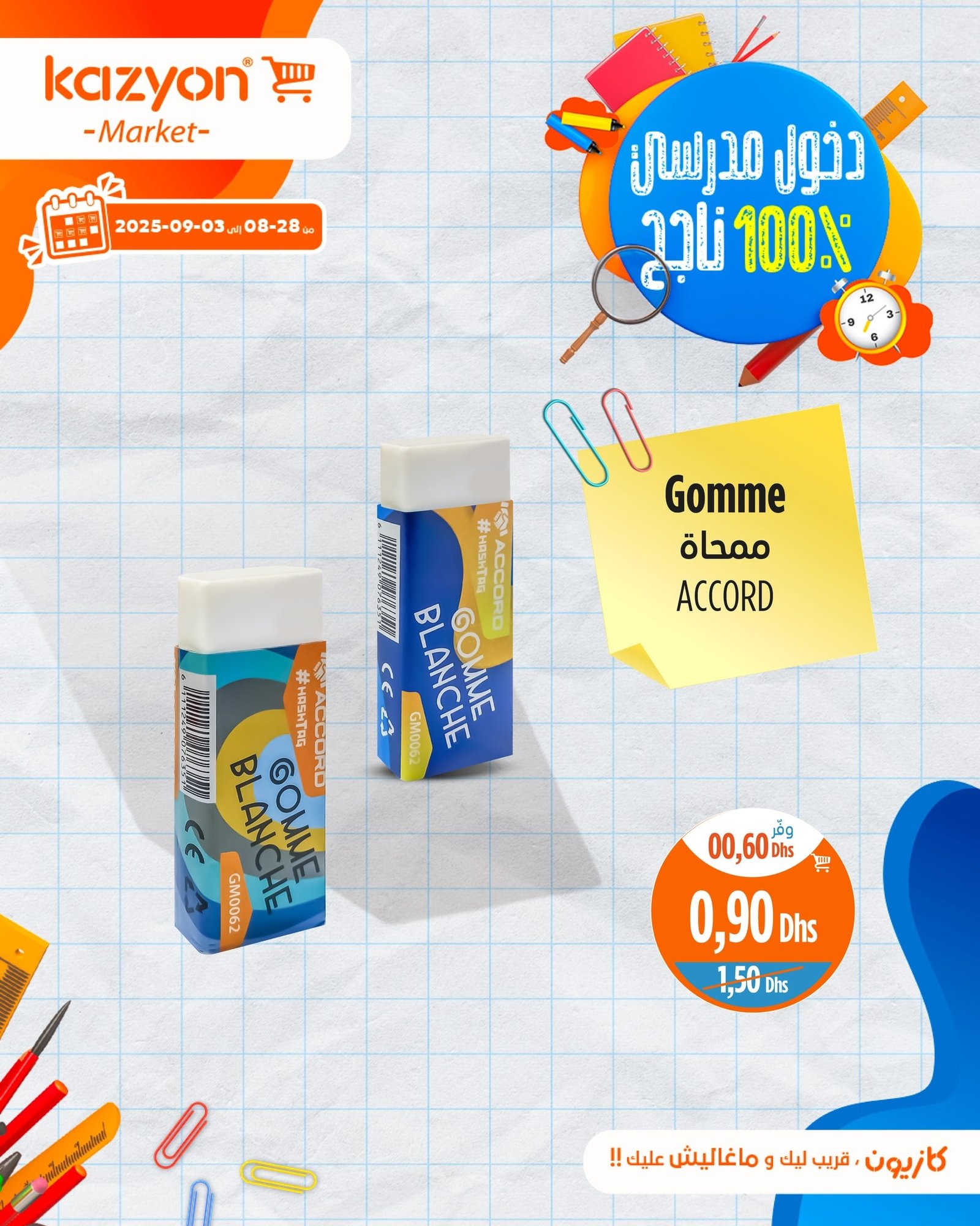 Catalogue Kazyon du 28 août au 3 septembre 2025 